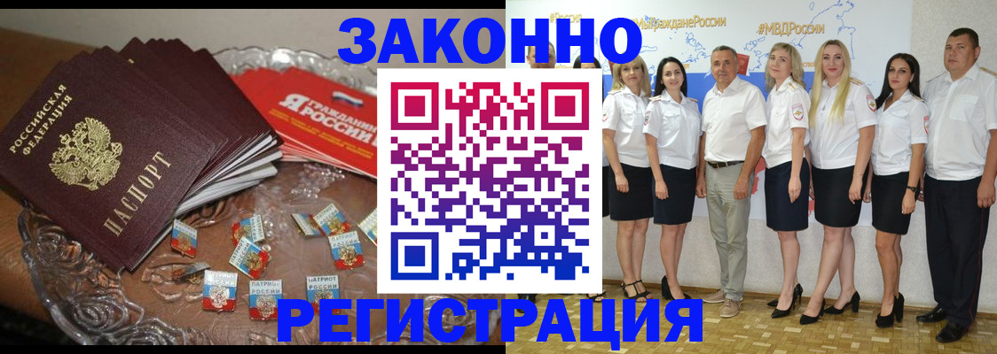 прописка в квартире в Кингисеппе